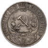 1 рубль 1921 года (АГ)