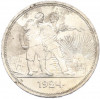 1 рубль 1924 года (ПЛ)
