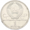 1 рубль 1979 года «XXII летние Олимпийские Игры 1980 в Москве (Олимпиада-80) — МГУ»