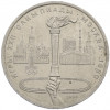 1 рубль 1980 года «XXII летние Олимпийские Игры 1980 в Москве (Олимпиада-80) — Факел»