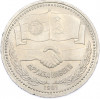 1 рубль 1981 года «Дружба навеки СССР-НРБ»
