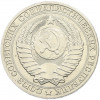 1 рубль 1989 года