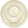 1 рубль 1991 года Л