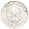 10 копеек 1929 года