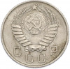 10 копеек 1957 года