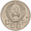 20 копеек 1952 года