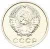 20 копеек 1976 года