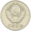 20 копеек 1981 года Федорин №143 (Аверс от 3 копеек)