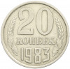 20 копеек 1983 года Федорин №150 (Аверс от 3 копеек)