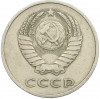 20 копеек 1984 года Федорин №153 (Аверс от 3 копеек)