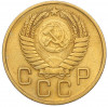 3 копейки 1955 года
