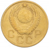 3 копейки 1957 года
