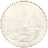5 рублей 1977 года ЛМД «XXII летние Олимпийские Игры 1980 в Москве (Олимпиада-80) — Киев»