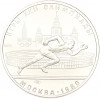 5 рублей 1978 года ЛМД «XXII летние Олимпийские Игры 1980 в Москве (Олимпиада-80) — Бег»