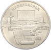 5 рублей 1990 года «Матенадаран в Ереване»