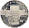 5 рублей 1990 года «Матенадаран в Ереване» (Proof)