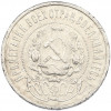 50 копеек 1921 года (АГ)