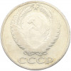 50 копеек 1964 года