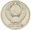 50 копеек 1981 года