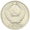 50 копеек 1982 года