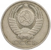50 копеек 1983 года