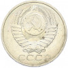 50 копеек 1984 года