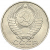 50 копеек 1990 года
