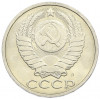 50 копеек 1991 года Л