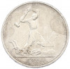 Один полтинник (50 копеек) 1924 года (ТР)