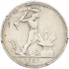 Один полтинник (50 копеек) 1927 года (ПЛ)
