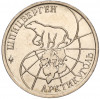10 рублей 1993 года ММД Шпицберген (Арктикуголь)