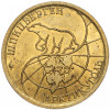 100 рублей 1993 года ММД Шпицберген (Арктикуголь)