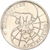 50 рублей 1993 года ММД Шпицберген (Арктикуголь)
