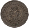1 сентаво 1893 года Аргентина
