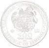 500 драм 2015 года Армения «Ноев ковчег»