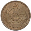 5 пул 1937 года (SH 1316) Афганистан