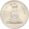 1 лев 1969 года Болгария «90 лет освобождения Болгарии от турок»