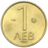 1 лев 1992 года Болгария
