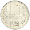 10 стотинок 1974 года Болгария