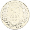 50 левов 1994 года Болгария «100 лет занятиям гимнастике в Болгарии»