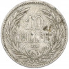 10 филлеров 1893 года Венгрия
