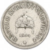 10 филлеров 1894 года Венгрия