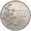 3000 форинтов 2023 года Венгрия «Михай Чоконаи Витез»